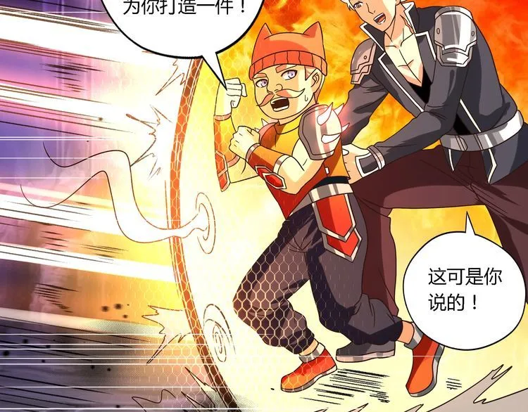 第87话 三板斧 第98页
