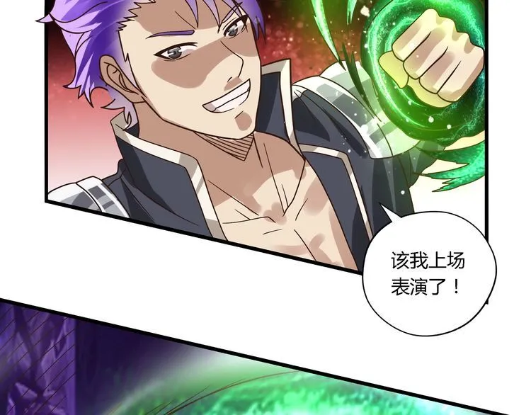 第87话 三板斧 第101页