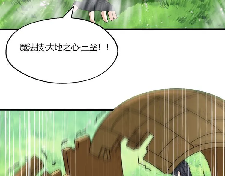 第93话 七寸魂鳞 第67页