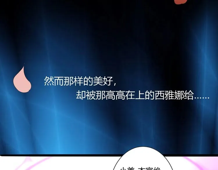 第94话 单纯的小美 第49页