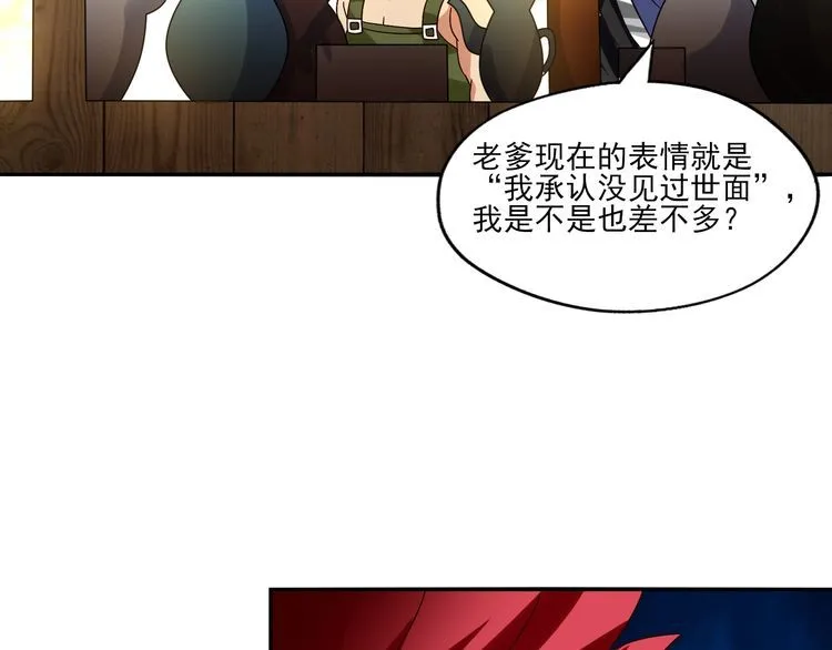 第97话 圣域彼岸城 第21页