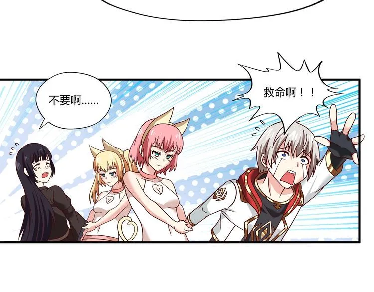 第98话 灵猫狂欢派对 第8页