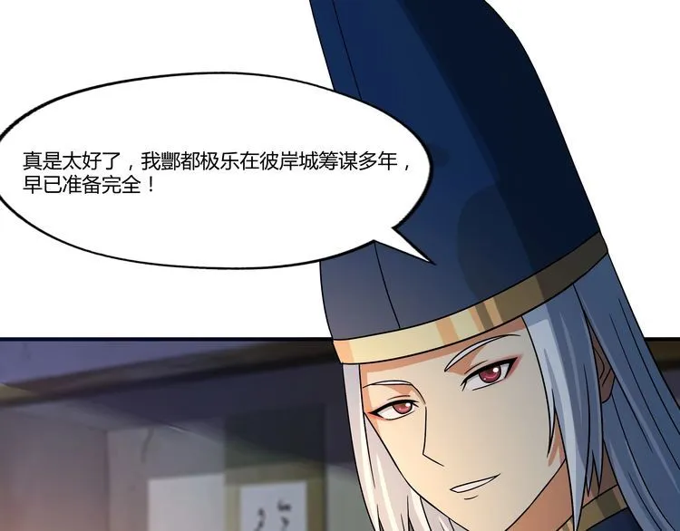 第98话 灵猫狂欢派对 第69页