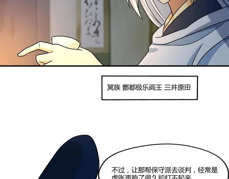 第98话 灵猫狂欢派对 第70页
