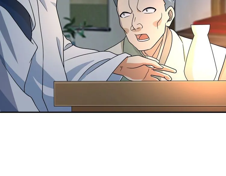 第98话 灵猫狂欢派对 第72页