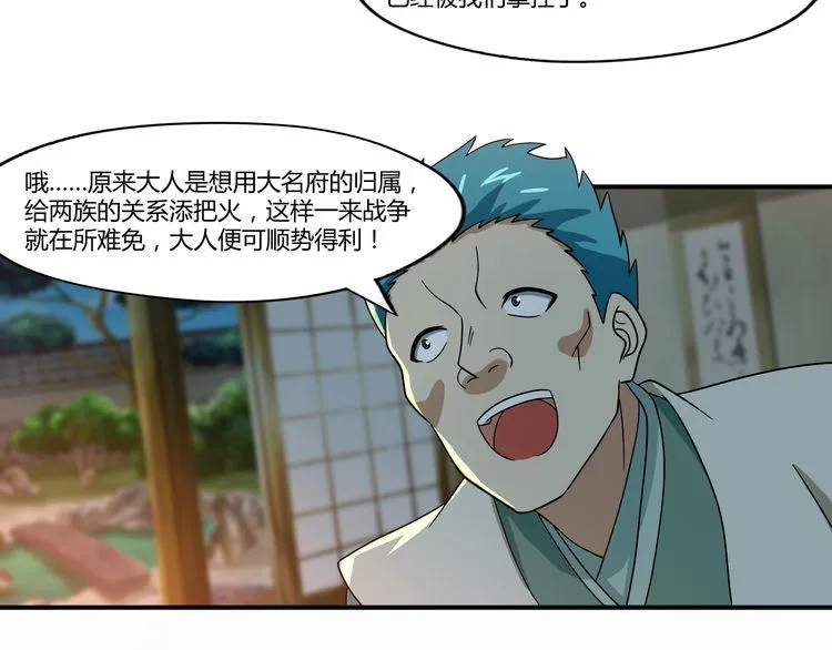 第98话 灵猫狂欢派对 第76页