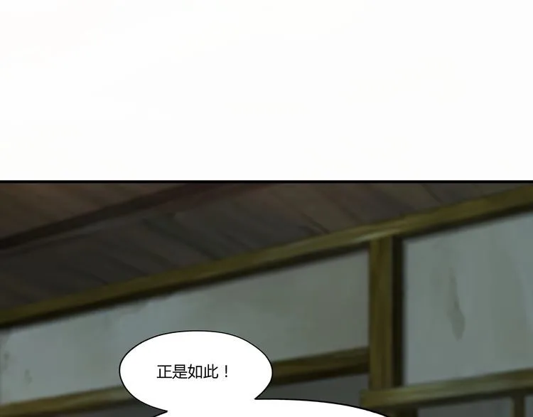 第98话 灵猫狂欢派对 第77页