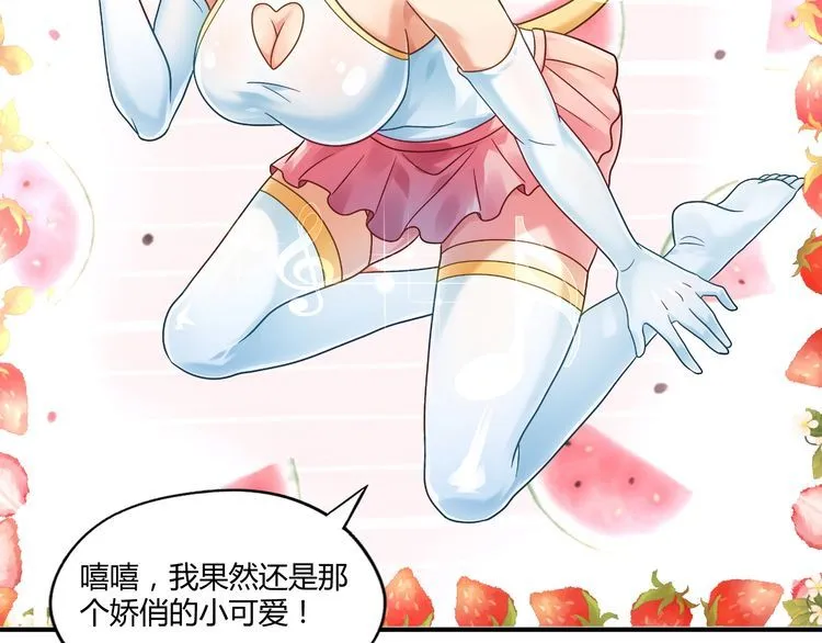 第98话 灵猫狂欢派对 第97页