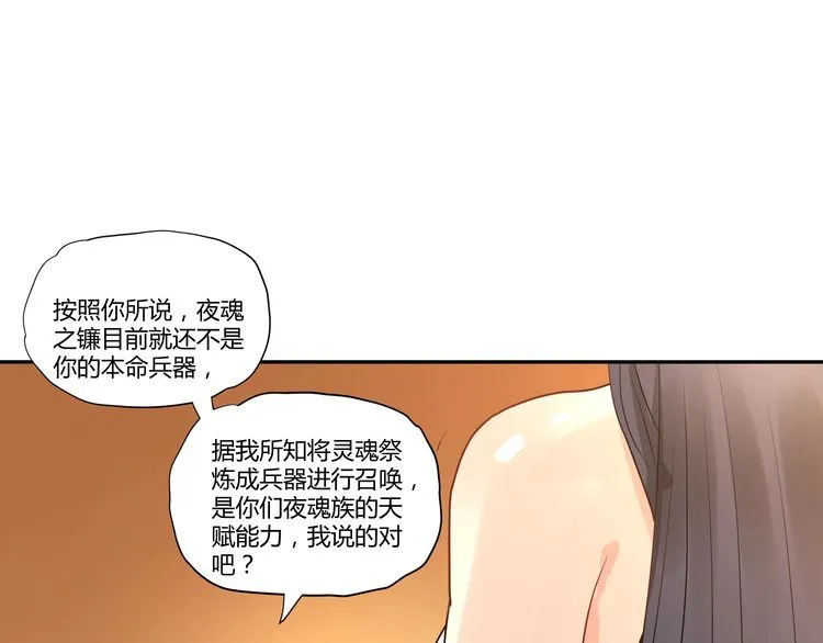 第100话 共度良宵 第56页