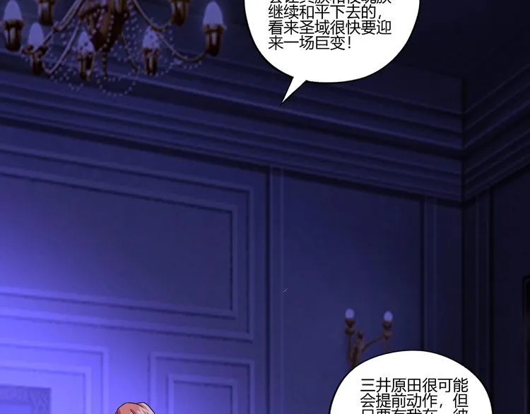 第101话 魔法大会 第29页