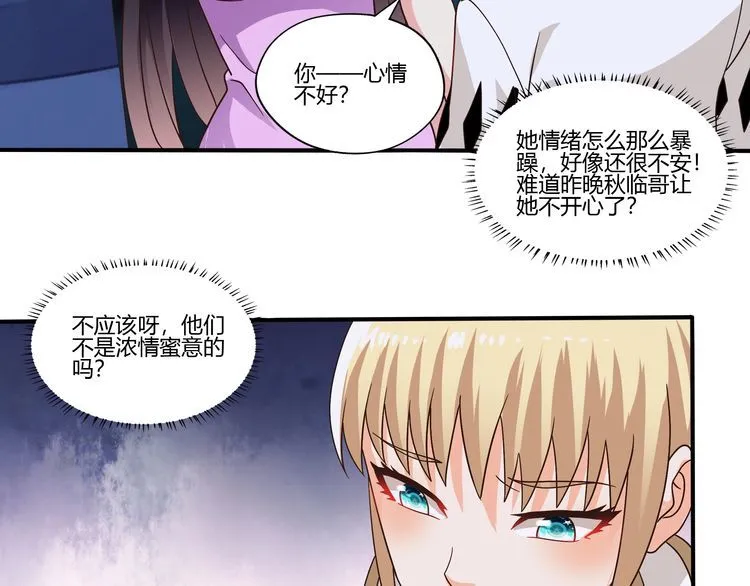 第101话 魔法大会 第98页