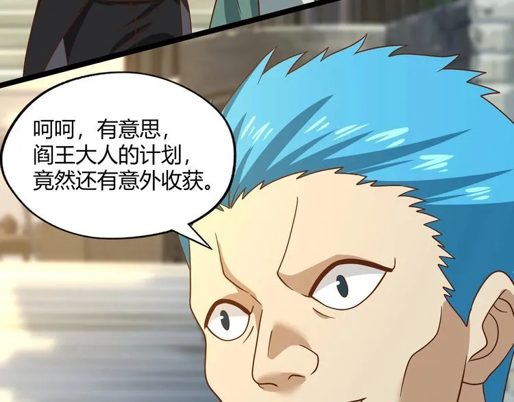 第102话 斗兽大会 第62页