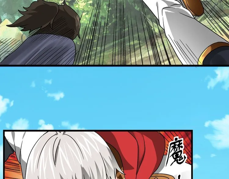 第103话 勇闯彼岸府 第8页