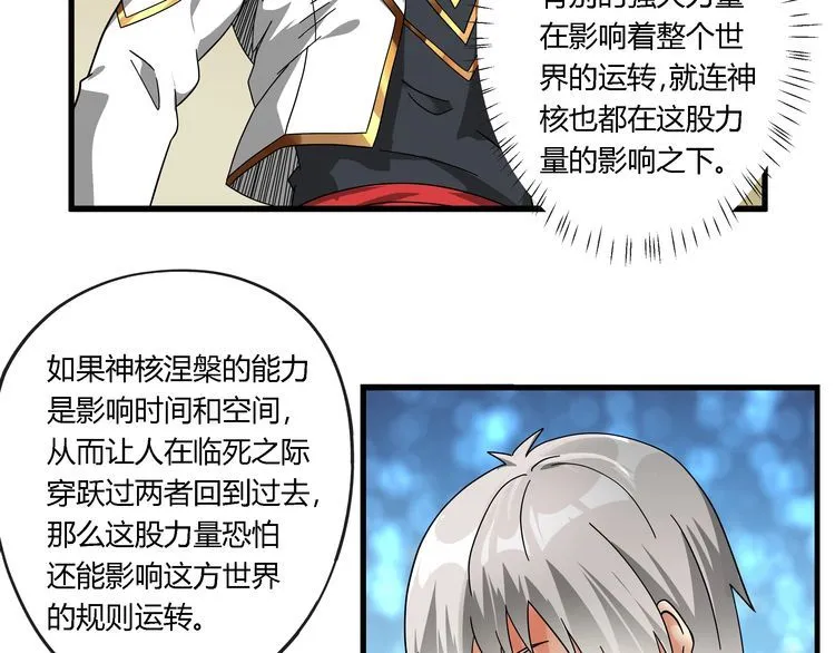 第103话 勇闯彼岸府 第62页