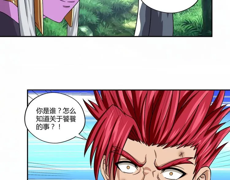 第109话 嚎哭深渊 第154页
