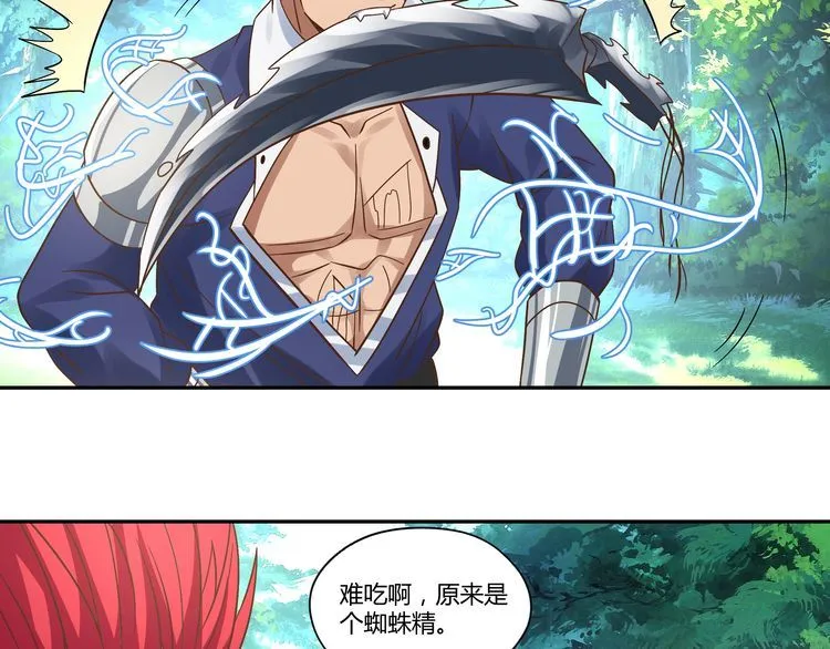 第110话 半兽人的血统 第55页
