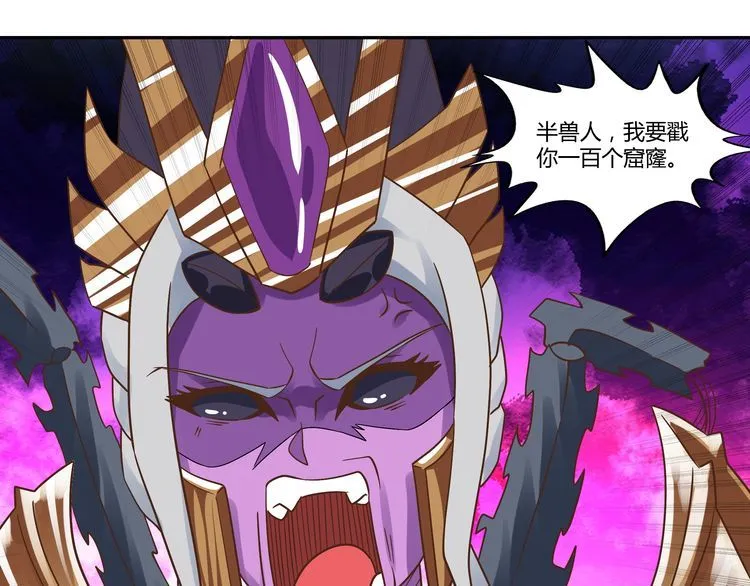 第110话 半兽人的血统 第57页