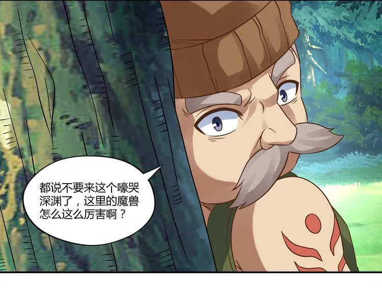 第110话 半兽人的血统 第59页