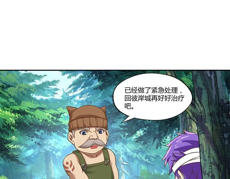 第110话 半兽人的血统 第60页