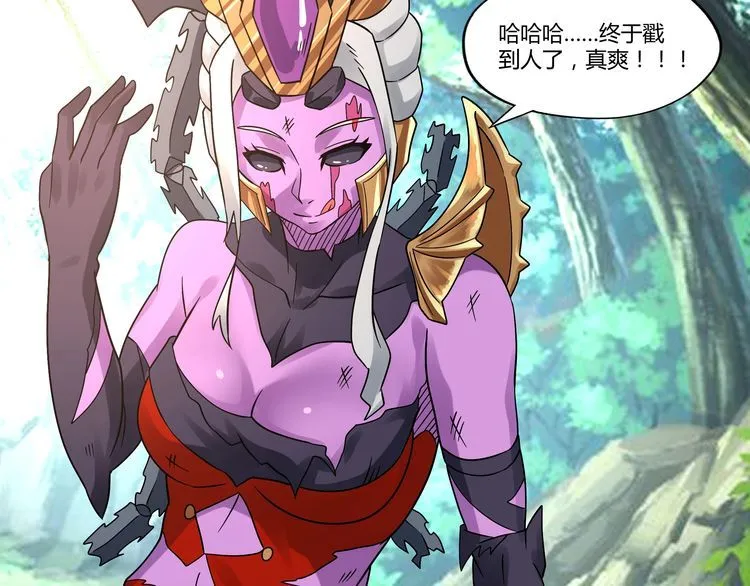 第110话 半兽人的血统 第92页