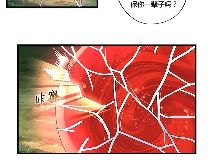 第111话 妈妈的礼物 第105页