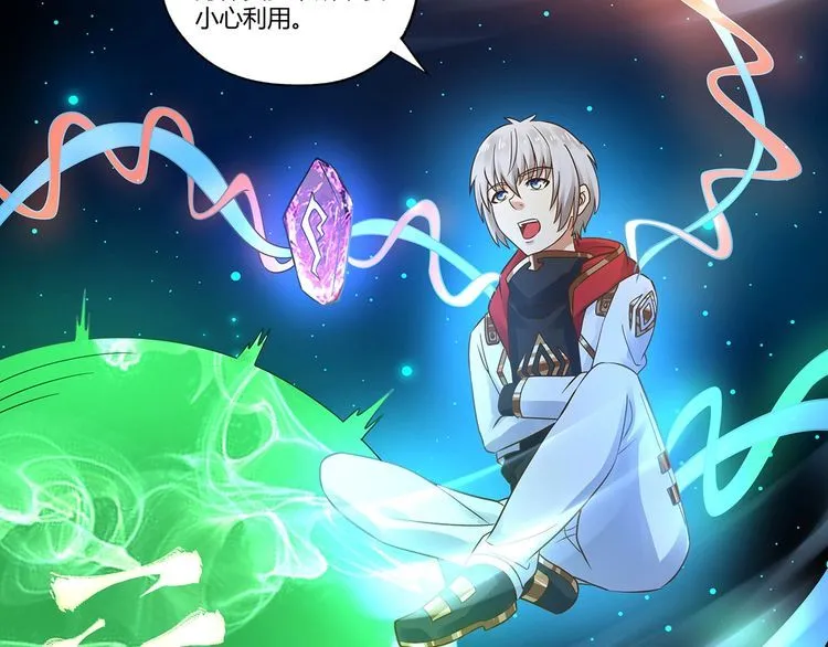 第116话 轮到我耍帅了 第17页