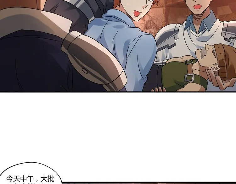 第116话 轮到我耍帅了 第87页