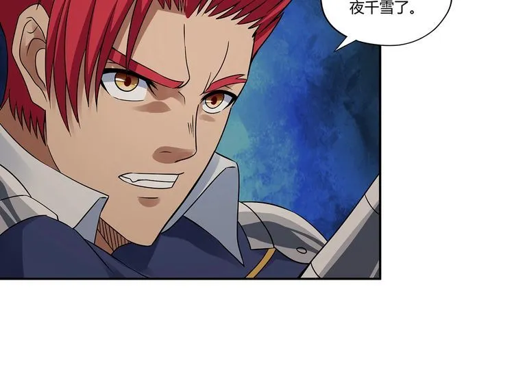 第116话 轮到我耍帅了 第90页