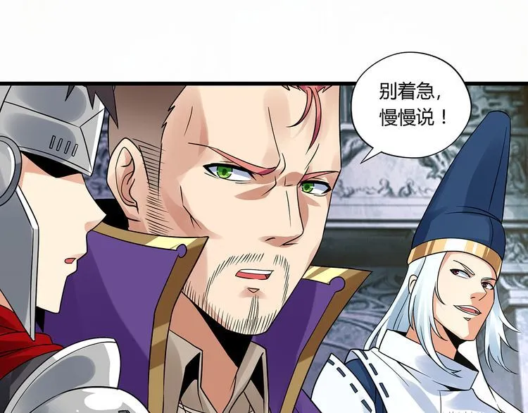 第119话 请叫我女王 第21页
