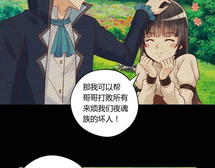 第119话 请叫我女王 第89页