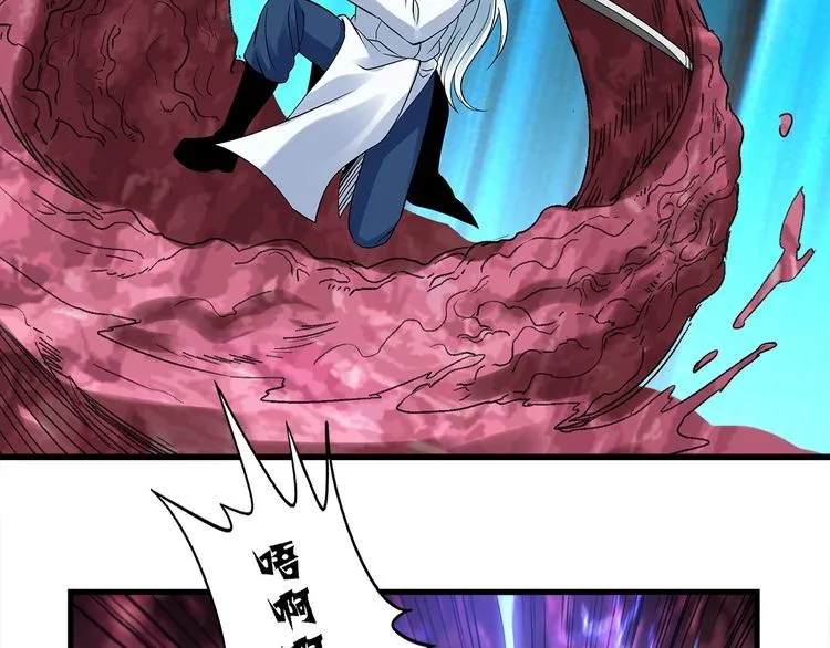 第121话 英雄救美 第80页