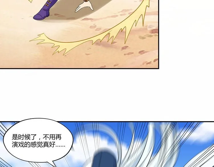第120话 穷奇现世 第104页