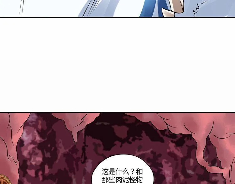 第127话 穷奇又分身 第103页
