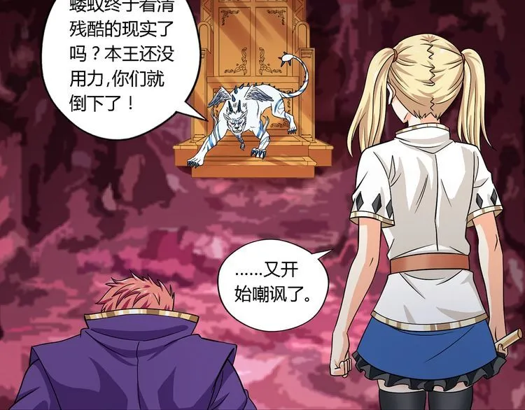 第129话 小羽的分析 第18页