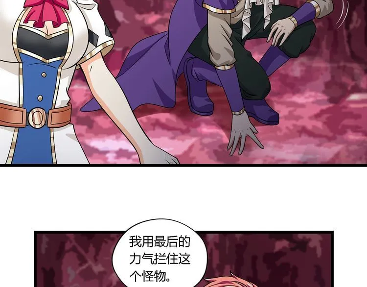 第129话 小羽的分析 第20页