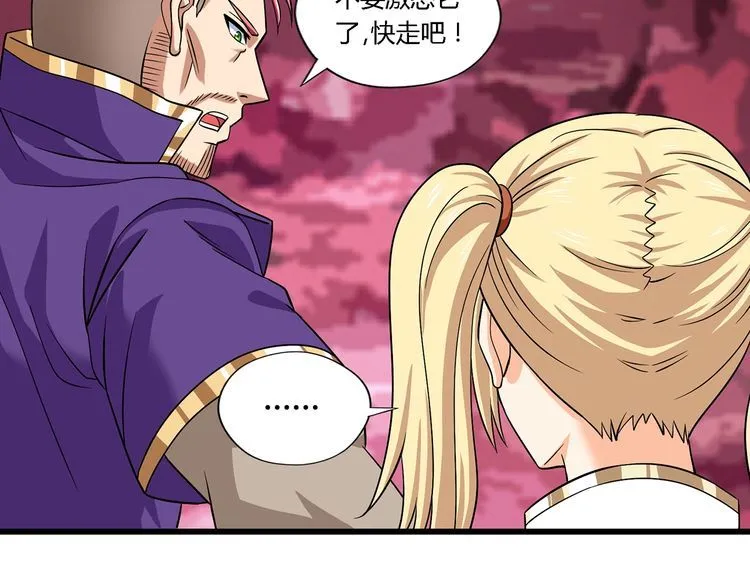 第129话 小羽的分析 第28页