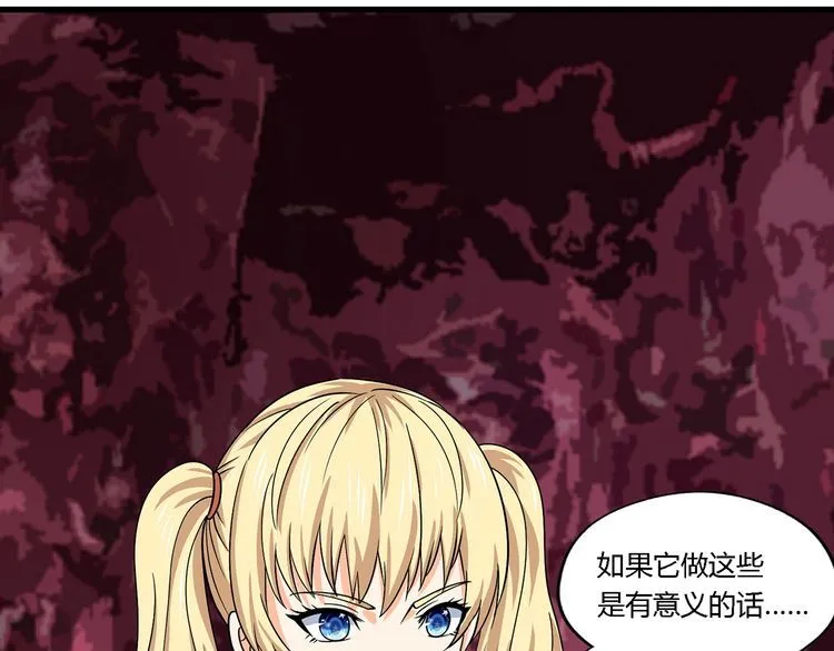 第129话 小羽的分析 第32页