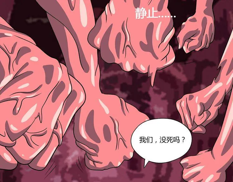第131话 阴谋初现 第32页