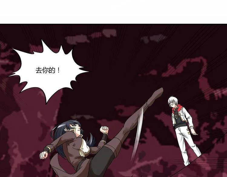 第131话 阴谋初现 第52页