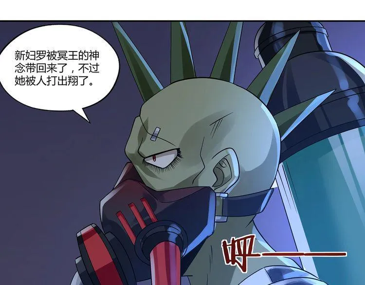 第133话 劲爆，冥族秘史 第19页