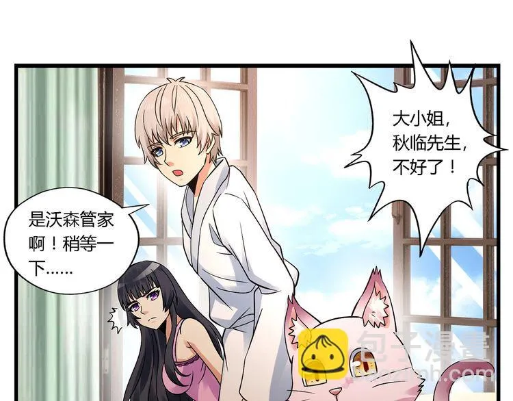 第138话 增援王烈 第33页