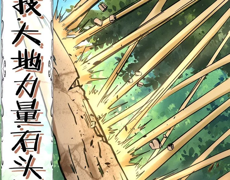 第139话 堕天使“塔奇” 第101页
