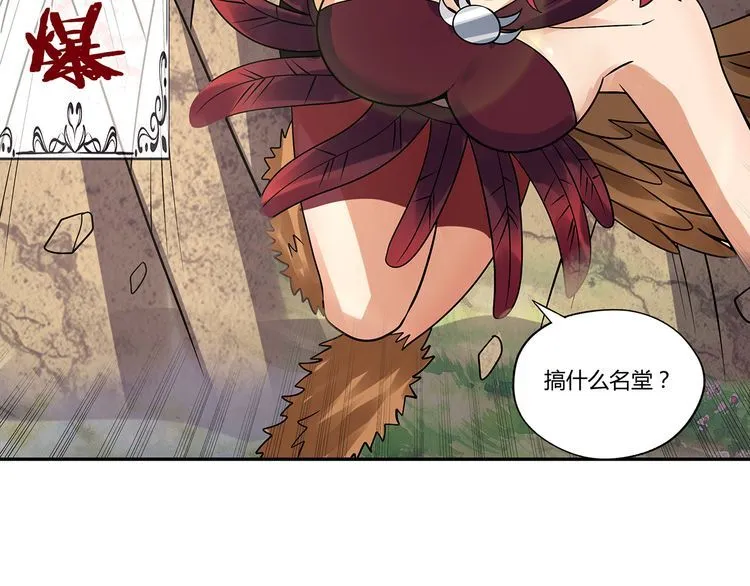 第139话 堕天使“塔奇” 第128页