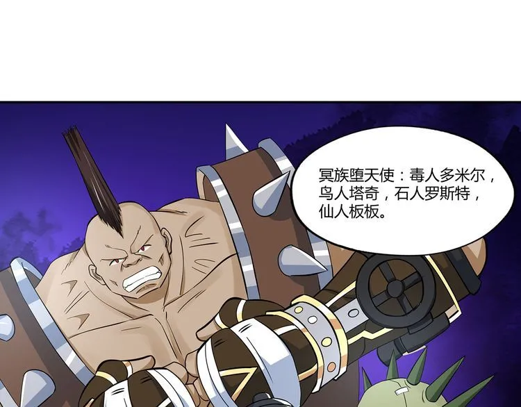 第141话 黑化审问 第25页