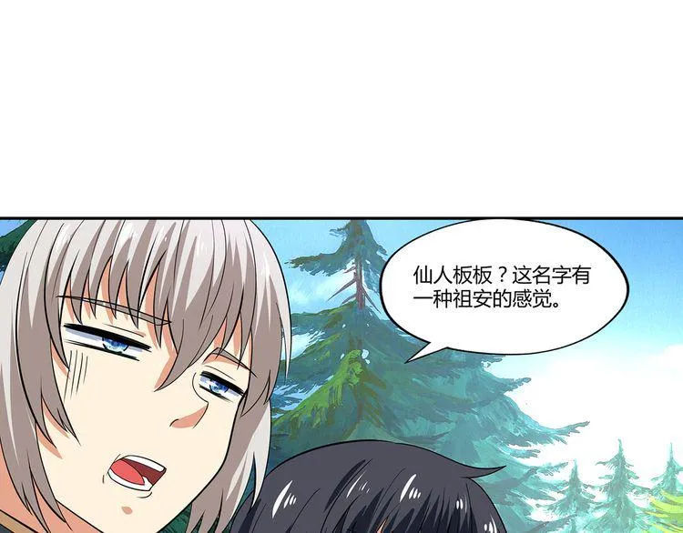 第141话 黑化审问 第28页