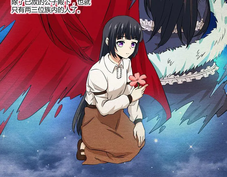 第141话 黑化审问 第70页