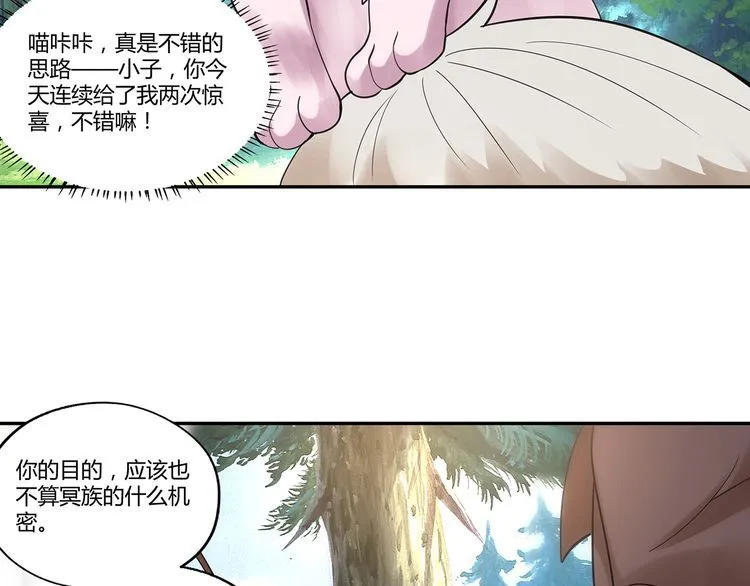 第141话 黑化审问 第94页