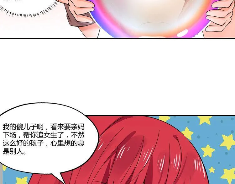 第144话 家长来了 第47页
