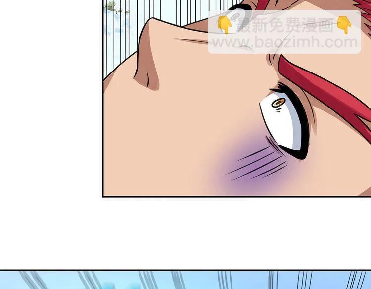 第145话 无间域BOSS 第81页