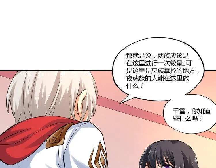 第153话 前世今生 第17页